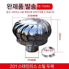 벤츄레이터 옥상 무동력 윈드볼 벤츄레타 후드 환풍기