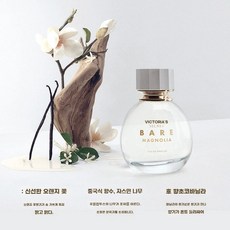 밤쉘 향수00ml 오드퍼퓸, 1개, J. 정통 참 목련 Liufang