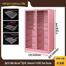 네일 수납장 서랍장 정리함 립스틱 수납함 분류장 미용실, 1.4mm, 체리블라썸핑크 20단 12cm 8cm 4cm