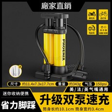 腳踏式便攜打氣筒, 1個, 高壓雙管150psi【省力速充】