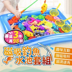 兒童磁性釣魚玩具組 撈魚玩具 釣魚遊戲, 1個