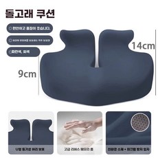 여름방석 통풍방석 쿠션 방석, P. 업그레이드 초부드러운 초두꺼운 9x44x41cm