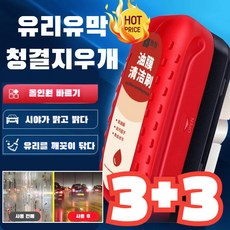 유막 제거제 [얼룩을 제거하다] 고성능 자동차 유막제거제+발수코팅 다기능 휴대용 유리때 킬러 효과 명확/시야가 맑고 밝다, [10개]120ml, 1개