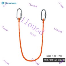 附發票 臺灣出貨 連接繩 輓索 牛尾繩 登山攀巖 速降裝備 12mm繩子 輔助繩, 12mm桔色1.2米