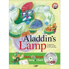 알라딘의 램프 Aladdins Lamp - 퍼스트 스토리북스 CD포함 (양장), 상품명, 상세설명 참조, 상세설명 참조, 상품명