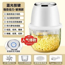 電動食物調理機 蒜泥機 小型絞肉機, 350ML白色加厚玻璃杯+陞級6葉刀