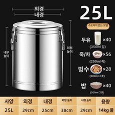 살얼음기계 냉면 육수통 물냉면육수 미니 동치미 버킷 슬러시기계 냉육수통 원형, B 304 25L 수도꼭지 없음, 기본 색상