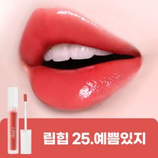 립힙 립글로스 글로우 틴트 롱래스팅 멜팅 물광틴트, 1개, 5g, #L25예쁨있지