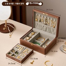 화장품 정리함 원목 보관함 화장대 정리대 립스틱 미니 소품 진열대 수납, [손잡이 잠금] 중형 2단 주얼리함