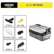 고온 스팀 청소기 SG2/2, (공식 플립 머신)SG 2/2