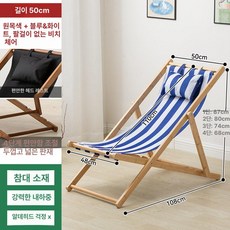 야외 수영장 테라스 카페 캠핑 의자 간이 비치 접이식