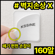 곽씨네슈퍼 벽지에 자국없는 초강력 손잡이 얇은 양면테이프 사각, 160개
