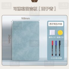 【川島屋】白板筆記本 可擦寫字板 可擦手寫板 白板草稿本 可擦寫留言板 空白筆記本 記事本 空白素描本 台灣現貨, 西子青【送三色3隻筆+擦布+板擦】