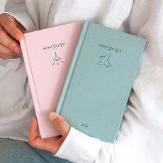 인디고 자문자답 세가지 감사 일기 감사노트 6개월 C825694, 자문자답 세가지 감사 일기-핑크