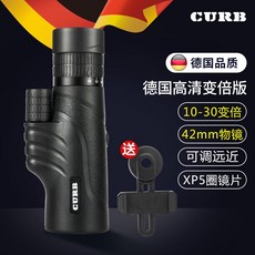 變倍望遠鏡 高清專業級 連續變焦單筒 便攜夜視尋蜂望眼鏡, 變倍變焦10-30x42高清放大不晃不暈
