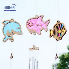 MDF 도어벨 만들기 셀로판지 3종택1 어린이 창의공예 체험세트 커머스픽201, WD1639 물고기 - 10개 [낱개수량확인]