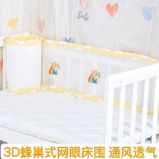 夏季蜂巢網眼嬰兒床圍, 1個, 老虎款檸檬黃,56*30cm一片, 老虎款檸檬黃, 56*30cm