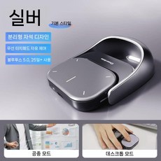 Cheerdots 치어닷2 분리형 다기능 무선마우스 5in1, 1. 실버 베이직 (리모컨+터치패드)