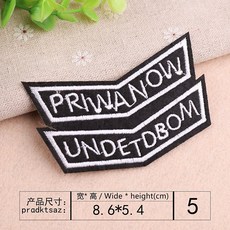 皮卡布 P6 軍章 裝飾布貼 刺繡徽章 熨燙布貼, 1個, 5號,熱熔膠款