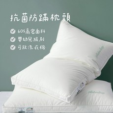 peachlife 高級賽鵝絨纖維枕頭 60s 純白色軟纖維枕芯, 1個