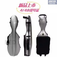 琴盒中提琴琴盒15/16/17寸地輪方形中提琴盒可調節尺寸多色中提琴玻璃鋼盒地輪樂器配件提琴盒, 銀灰小提盒, 1個