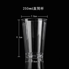 100ml 一次性航空杯 茶杯, 1個, 250ml  直筒杯,150只