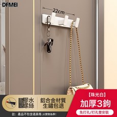 DFMEI 黑色門後掛鉤置物架壁掛衛生間粘鉤免打孔衣櫃勾試衣間鉤, 1個, 珠光白色(免打孔)—實心加厚【3鉤】:如圖