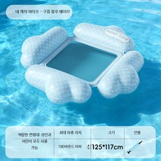 수영장 대형 물놀이 튜브 성인용 리클라이너 휴양지 감성템, 1개, 견고한 4튜브 구름 블루