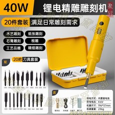 電動雕刻機套裝, 220V插電大功率雕刻+5刀頭送鋁合金箱