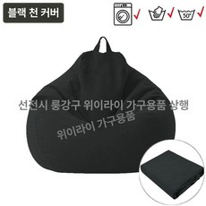 빈백충전재 소파 베개 채우기 리필용 알갱이 메모리 발판 쇼파 파쇄 거품, 블랙 발받침 커버 30x20cm