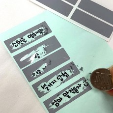 만들기 스티커 복권 긁는 스크래치 10pcs DIY 1(개)