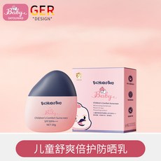 大頭鳥 兒童舒爽倍護防曬乳 SPF30 保濕隔離防紫外綫兒童專用防曬霜, 1個, 嬰兒防曬乳