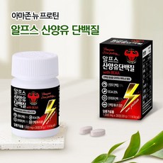 [TV홈쇼핑정품 아이넷] 아마존 뉴 프로틴 알프스 산양유 단백질 BCAA 1박스 30정 1세트, 3세트