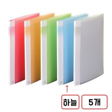 반투명 클리어 화일(A4), 1세트, (10매/하늘/F528-72/N4608401)5개입