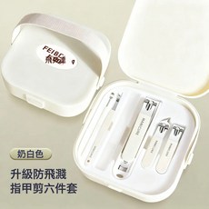 DIU 防飛濺指甲鉗家用指甲剪剪指甲刀女男士工具指甲刀套裝, 1個, 二次開刃防飛濺-高雅白6件套:如圖