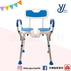 晉宇 鋁合金洗澡椅 JY-303A 凹槽沐浴椅 可調高低 安全扶手 沐浴椅 銀髮輔具 補助 鋁合金, 1個, JY-303A 沐浴椅（一般腳墊）,加購/蓮蓬頭座