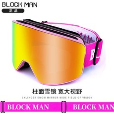可開發票柱麵雪鏡滑雪鏡卡扣鏡麵雪地登山護目鏡單闆滑雪裝備防霧滑雪眼鏡 滑雪眼鏡 護目鏡 滑雪鏡 防風護目鏡 防風鏡 風鏡, 粉框紅片（, 1個