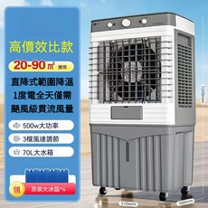 線上購買冷風機- 2026年8月特惠及推薦商品| Coupang 酷澎
