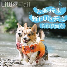 廠家直發夏天防溺水狗狗遊泳救生衣夏季戶外玩水強浮力衣服柯基法鬥大型犬 GPKV, 橘色螃蟹,L（29-45斤）, 1個