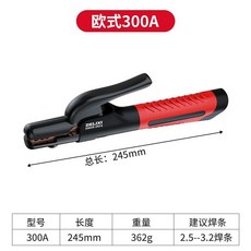 DELIXI 新款歐式300A電焊鉗, 1個, 新款歐式電焊鉗300A【單把裝】, 新款歐式電焊鉗300A