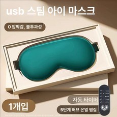 픽랩마켓 무선온열안대 무선 눈온열 눈찜질팩, 다크그린 타이머+5단온도 쑥팩 5개 포함