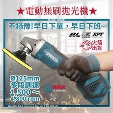 JIYOUJIA 無線拋光機組，輕巧易握，多功能配件，DIY首選, 1個, 無刷調速拋光機