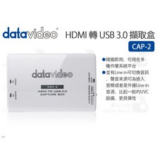 datavideo 洋銘 CAP-2 HDMI 轉 USB 3.0 擷取盒 直播影像擷取卡