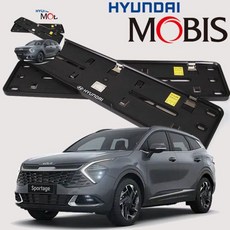 신형번호판 현대모비스 순정 번호판 가드 스포티지NQ5, 기아 스포티지NQ5, 천공용