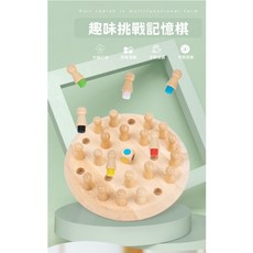 趣味挑戰顏色記憶棋 早教玩具 顏色辨識 智力啟發 親子桌遊 老人益智桌遊, 1個, Multicolor