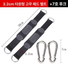 어린이용 스윙 액세서리 세트 파파 아기그네 미코, 1개, 2개 30cm 32mm+7번 3.2cm