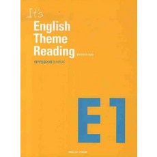 ENGLISH THEME READING E1, 영어포럼, 한국어