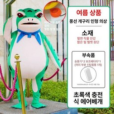 의상 병아리 인형탈 오리탈 연극 튬 할로윈데이 행사, 155-165cm, 여름 그린 프로그 보조배터리버전