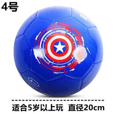 兒童足球 蜘蛛俠 大眼睛 2號3號 幼兒園 拍球 專用 4號5號 小學生 訓練足球, 4號美隊盾牌款(送氣筒+氣針+網兜), 1個