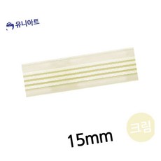 MN 네줄 포장끈 15mm 크림 데코용품